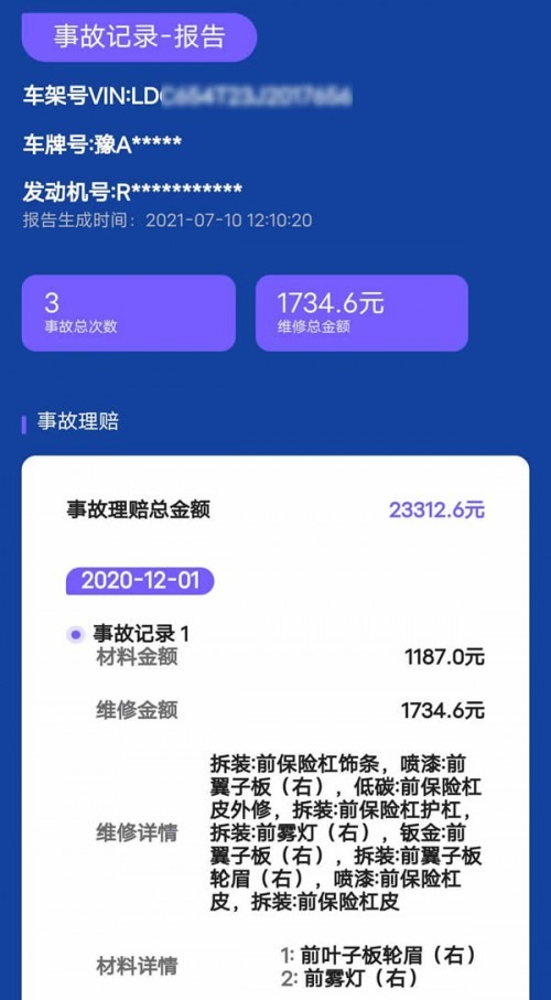 買二手車怎么查車輛信息，怎么查詢是不是事