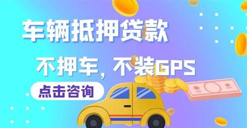 陽光保險汽車抵押貸款怎么樣（陽光保險汽車