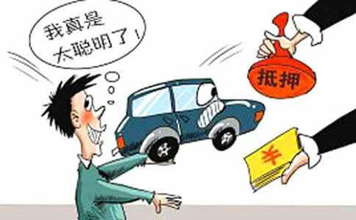抵押貸款車輛解押流程_如何車輛抵押貸款_抵押貸款車輛可以異地解押嗎