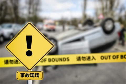 車輛出了交通事故，我不想維修了，要怎樣辦理注銷