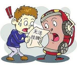 車輛合格證被4S店“弄丟了”，不能上牌、買不全保險！怎么辦？