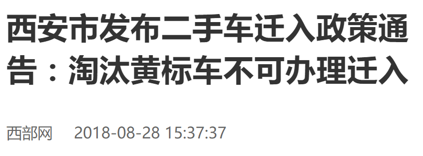 西安大型汽車交易市場_西安車輛交易市場_西安2手車交易市場