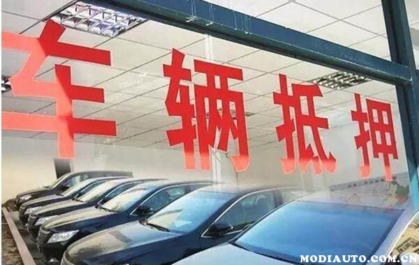 抵押車哪里有的買？買抵押車有什么風險？需要注意什么