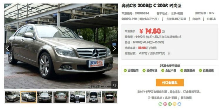 <strong>到底為什么不能買事故車？</strong>