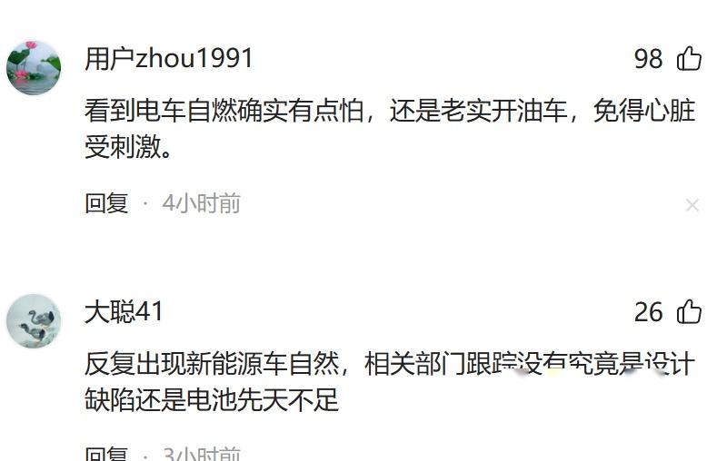 汽車火災事故_汽車事故起火怎么理賠_汽車著火事故