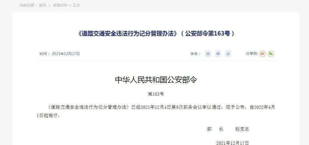 <strong>4月1日起，機(jī)動(dòng)車實(shí)施“3+2”標(biāo)準(zhǔn)，車牌可互關(guān)，異地可考駕照</strong>
