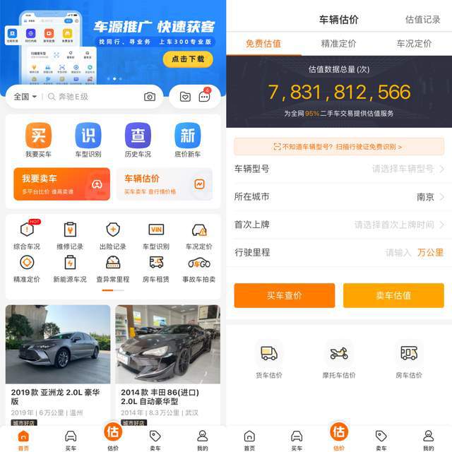 二手車免費查詢事故記錄_二手車事故記錄查詢軟件_免費查詢二手車事故記錄軟件