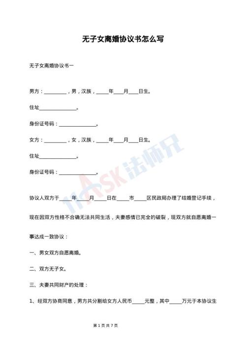 車子抵押借條怎么寫