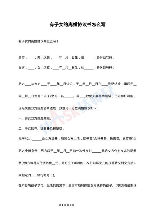 汽車抵押借款借條范本_抵押車輛借條_用車抵押借錢的借條怎么寫