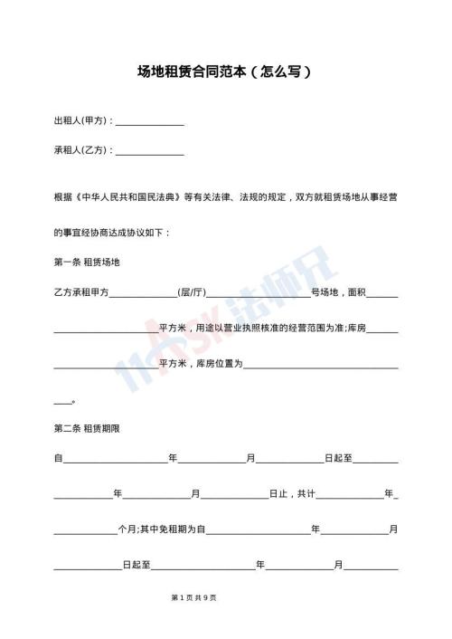 用車抵押借錢的借條怎么寫_汽車抵押借款借條范本_抵押車輛借條