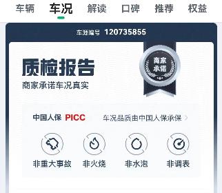 <strong>二手車能不能買  靠譜嗎？聽買過的人分享！</strong>