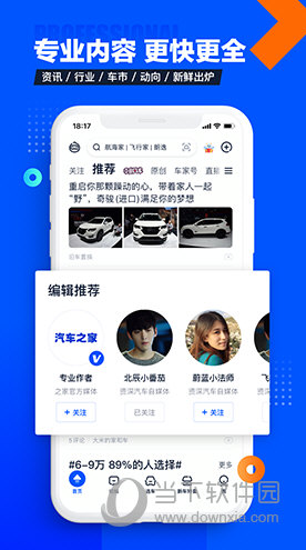 買車app軟件哪個好 常用看車軟件推薦