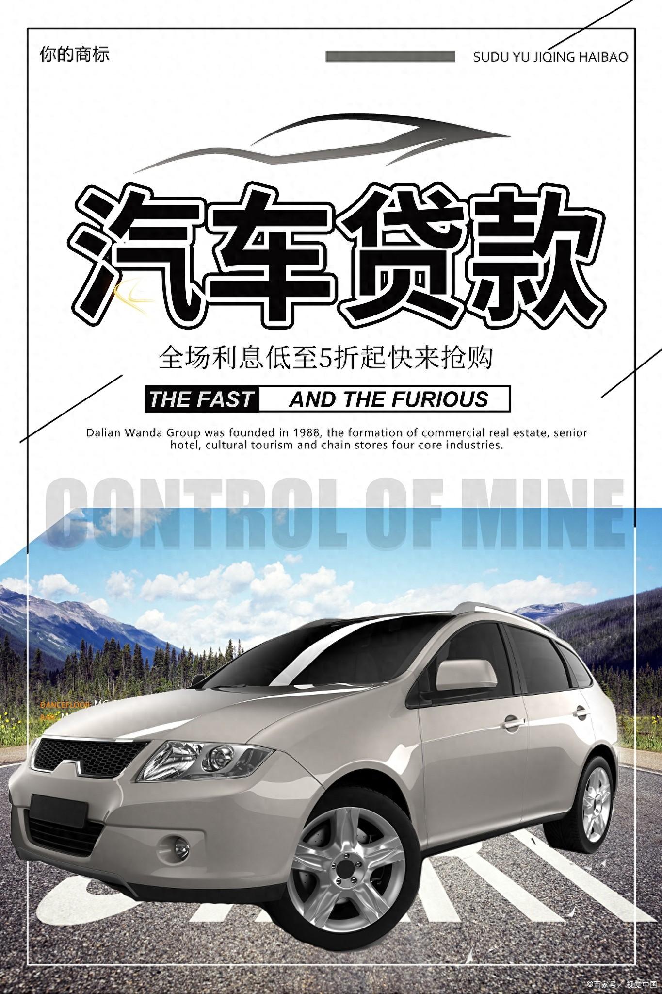 許昌車抵貸的申請條件與注意事項