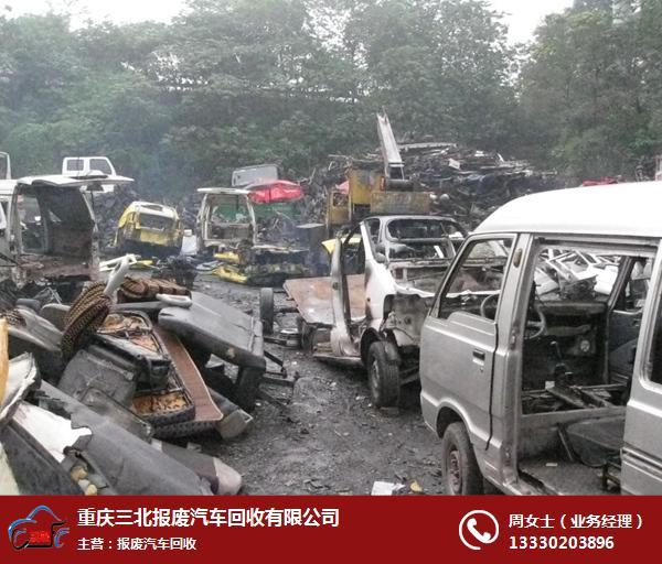 重慶報廢汽車回收(重慶報廢汽車回收公司電話)