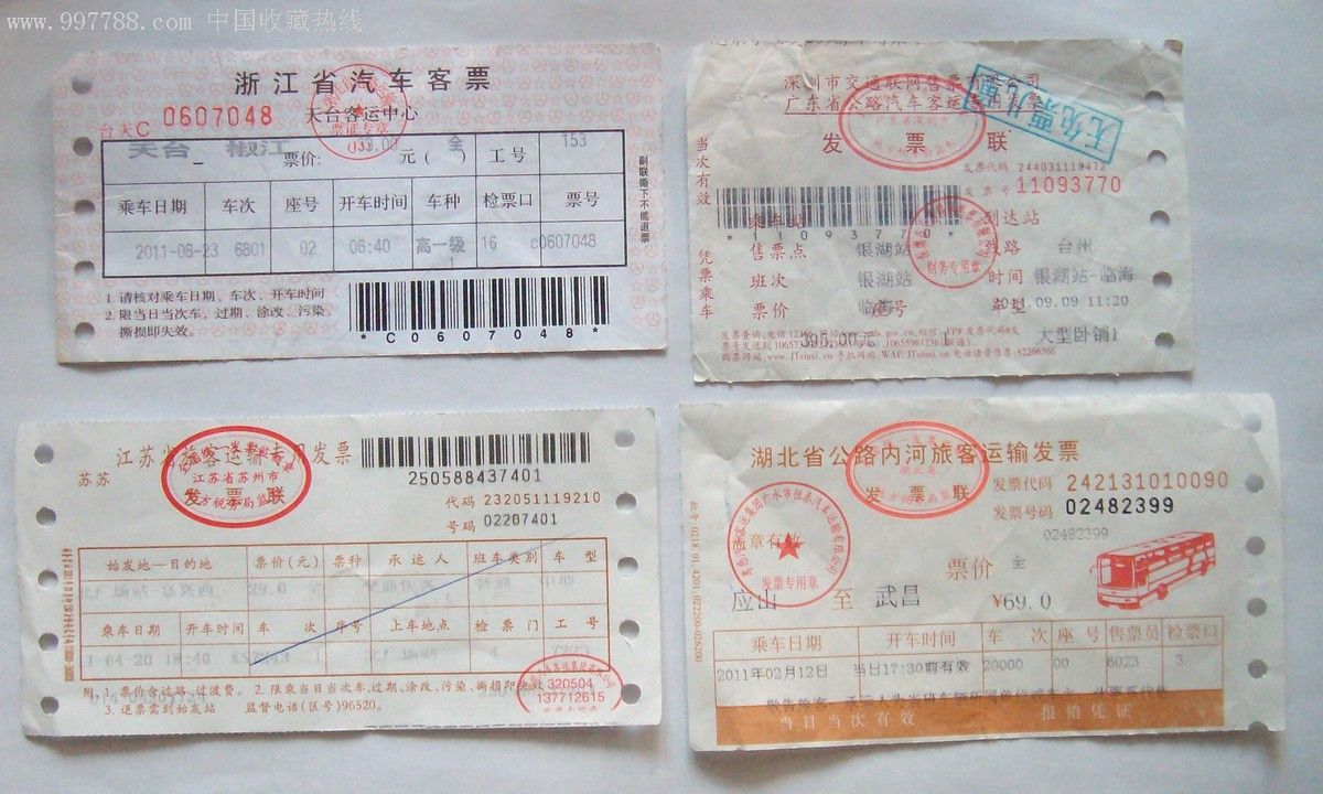 網訂汽車票(網訂汽車票可以退嗎)