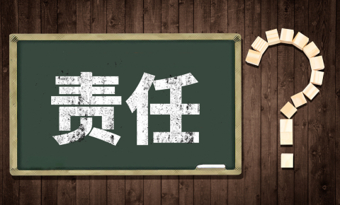 對方全責