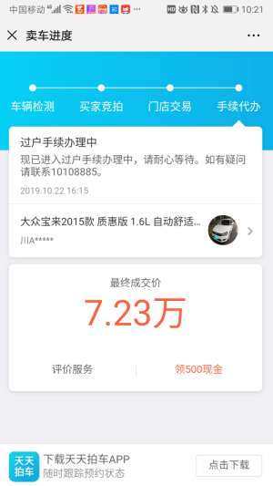 出售二手車要哪些材料_車輛賣二手市場的手續(xù)材料_賣二手車需要提供哪些資料