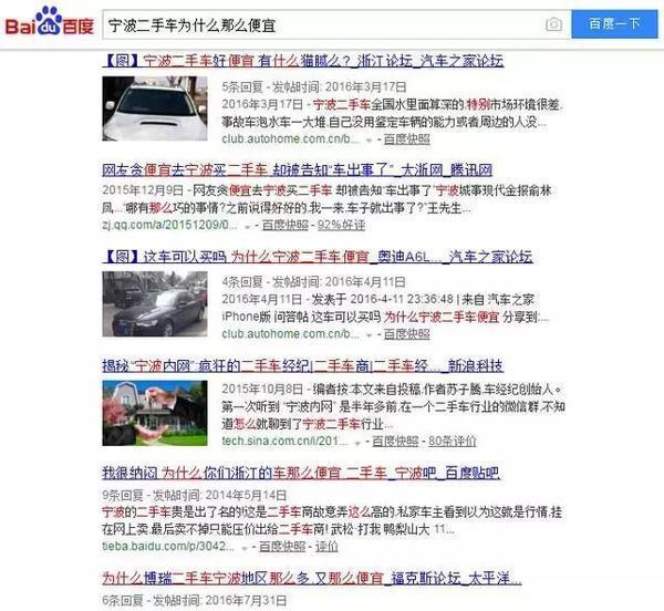 抖音上的便宜二手車(chē)有啥套路_抖音低價(jià)二手車(chē)套路_抖音買(mǎi)二手車(chē)