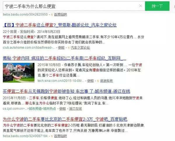 抖音買(mǎi)二手車(chē)_抖音上的便宜二手車(chē)有啥套路_抖音低價(jià)二手車(chē)套路