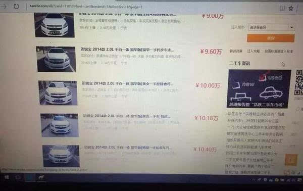 抖音買(mǎi)二手車(chē)_抖音上的便宜二手車(chē)有啥套路_抖音低價(jià)二手車(chē)套路