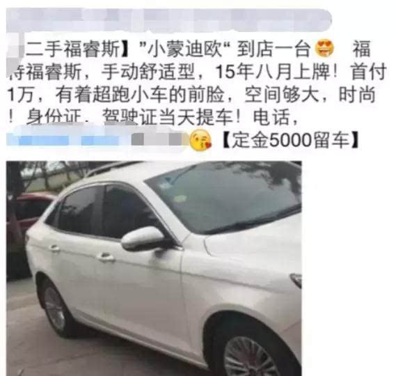 抖音買(mǎi)二手車(chē)_抖音上的便宜二手車(chē)有啥套路_抖音低價(jià)二手車(chē)套路