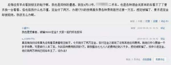 抖音上的便宜二手車(chē)有啥套路_抖音低價(jià)二手車(chē)套路_抖音買(mǎi)二手車(chē)