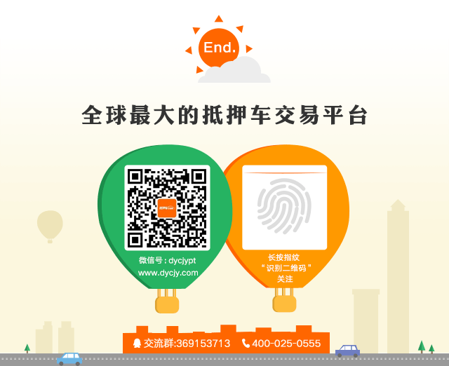 抵押車為什么不能買_抵押買車需要什么手續(xù)_抵押買車裝限速器可以嗎