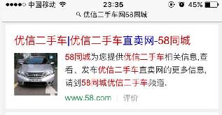 二手電車同城直賣網(wǎng)_58同城二手電動(dòng)車_同城二手電動(dòng)汽車交易平臺(tái)