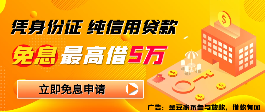 貸款申請