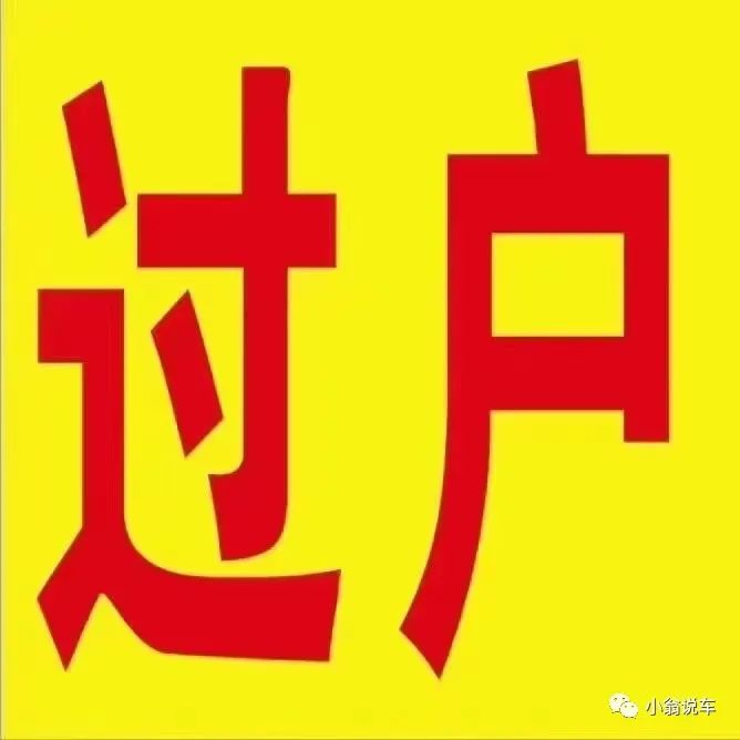 抵押車沒有綠本怎么辦_怎么查車輛綠本有沒有抵押_有抵押查車輛沒綠本能過戶嗎