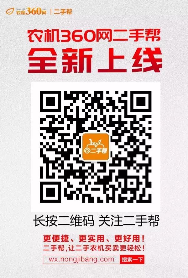 搜索農機二手車市場_農機二手車交易市場app_二手農機車交易市場