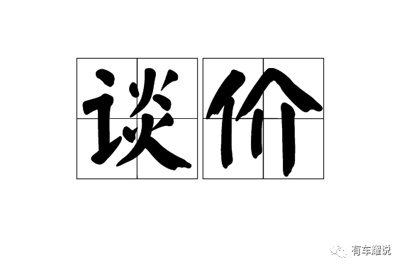 買二手車的流程是怎么樣的_買二手車_買二手車怎么樣