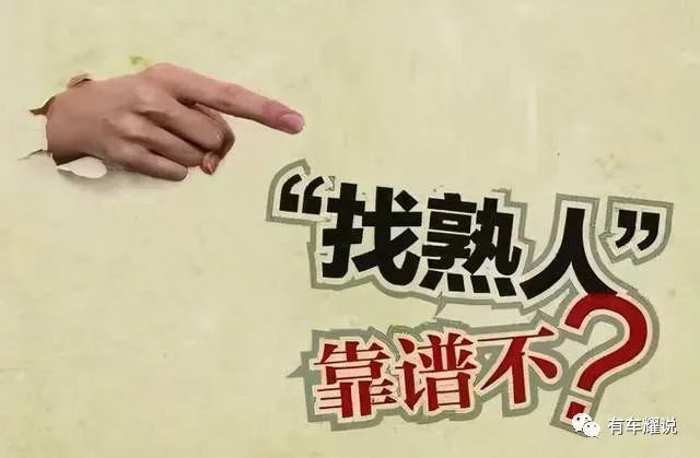 買二手車怎么樣_買二手車的流程是怎么樣的_買二手車