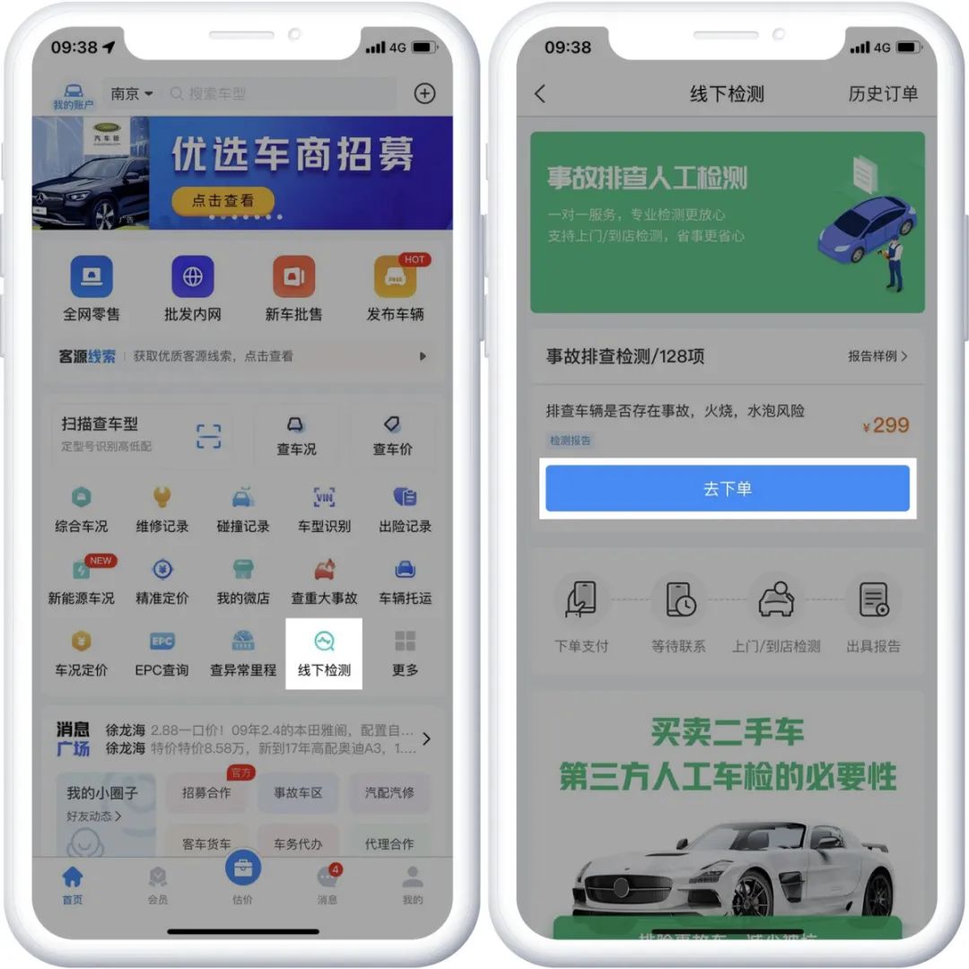 查詢汽車事故記錄_汽車事故記錄查詢app_事故查詢記錄汽車能查到嗎