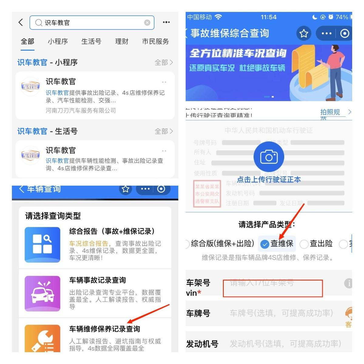 事故查查詢記錄二手車能查到嗎_事故查查詢記錄二手車怎么查_如何查二手車事故記錄查詢