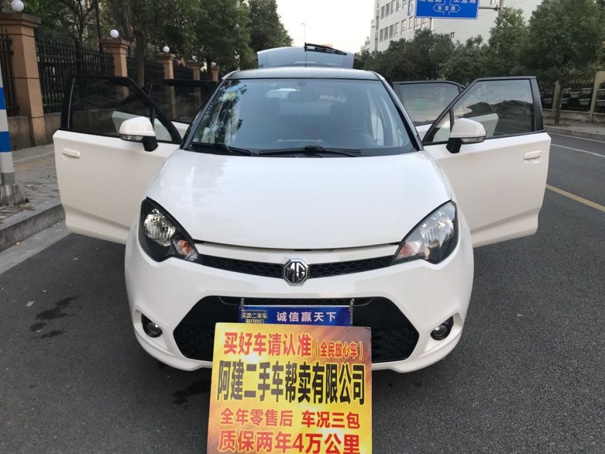包含名爵3二手車(chē)值得買(mǎi)嗎的詞條