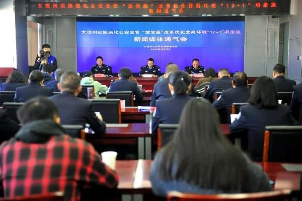 大理交警實施“12+1”項公安交管優(yōu)化營商環(huán)境新措施